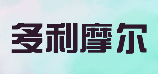 多利摩尔