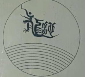 龙池砚