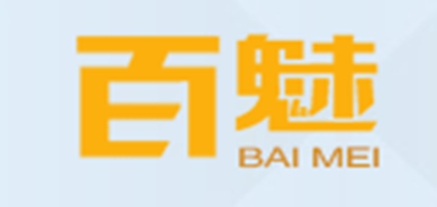 百魅 BAIMEI