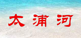 太浦河