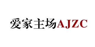 AJZC 爱家主场