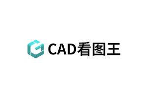 CAD看图王