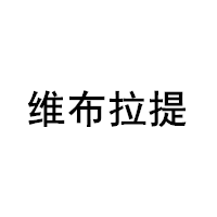 维布拉提