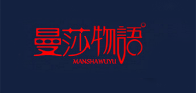 曼莎物语 manshawuyu