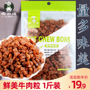 狗零食牛肉粒十大品牌排行榜>