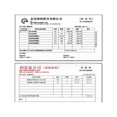 联单定制十大品牌排行榜>