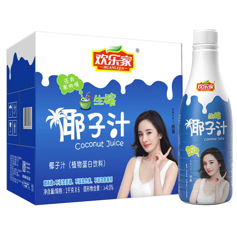 生榨椰子汁十大品牌排行榜>